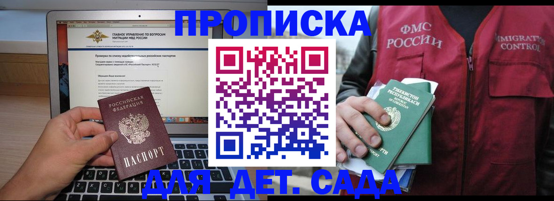 временная регистрация законно в Белой Калитве