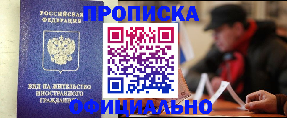 регистрация в Белой Калитве