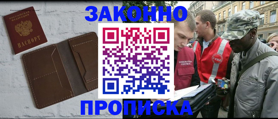 прописка для школы в Белой Калитве