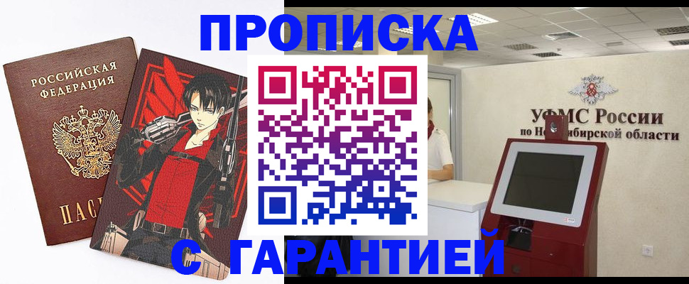 прописка паспорт в Белой Калитве