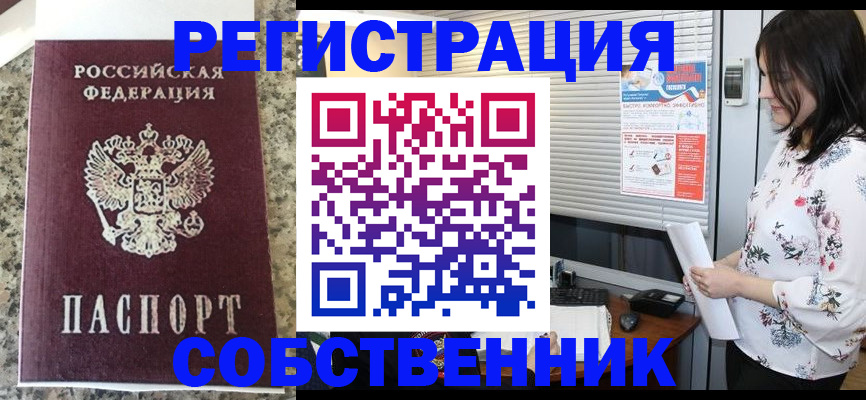 прописка для работы в Белой Калитве