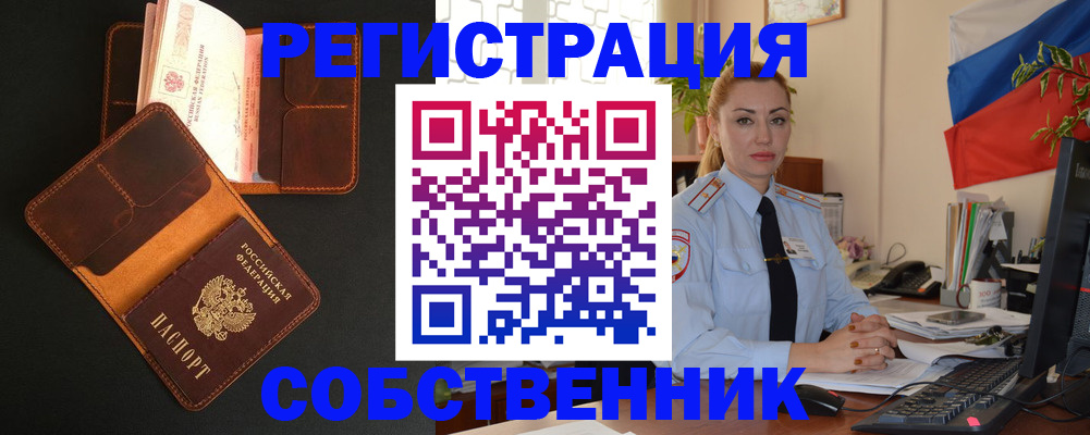 прописка законно в Белой Калитве