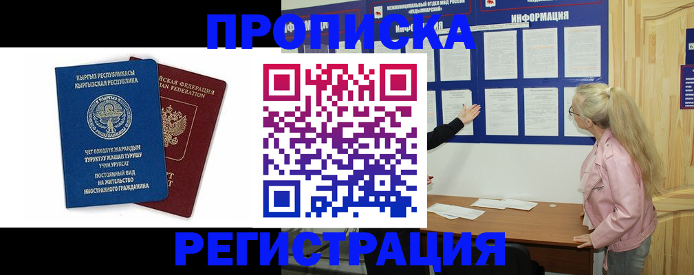где прописаться в Белой Калитве