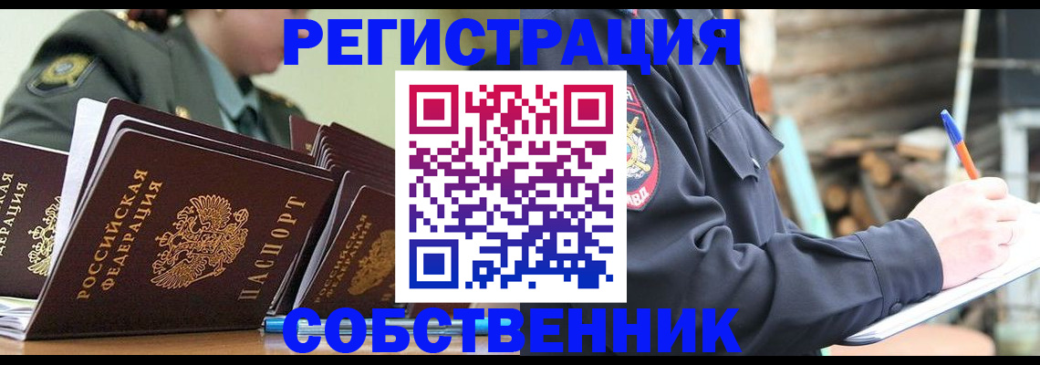 временная регистрация надежно в Белой Калитве